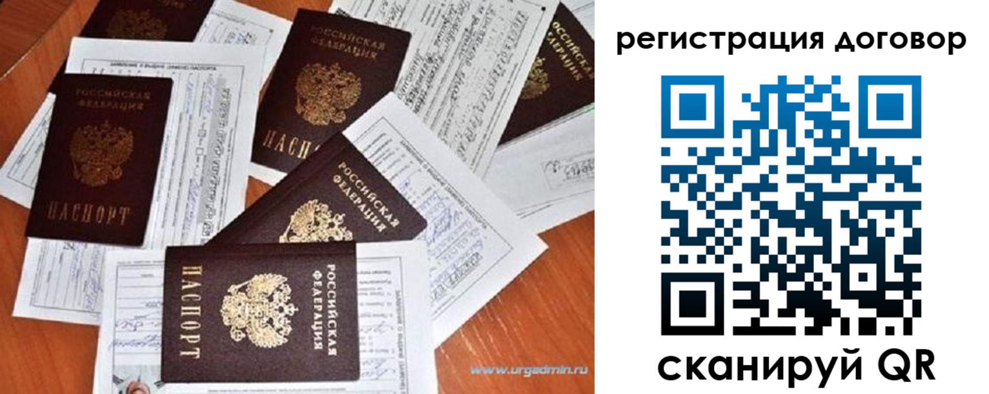 прописка ребенка в Обояни