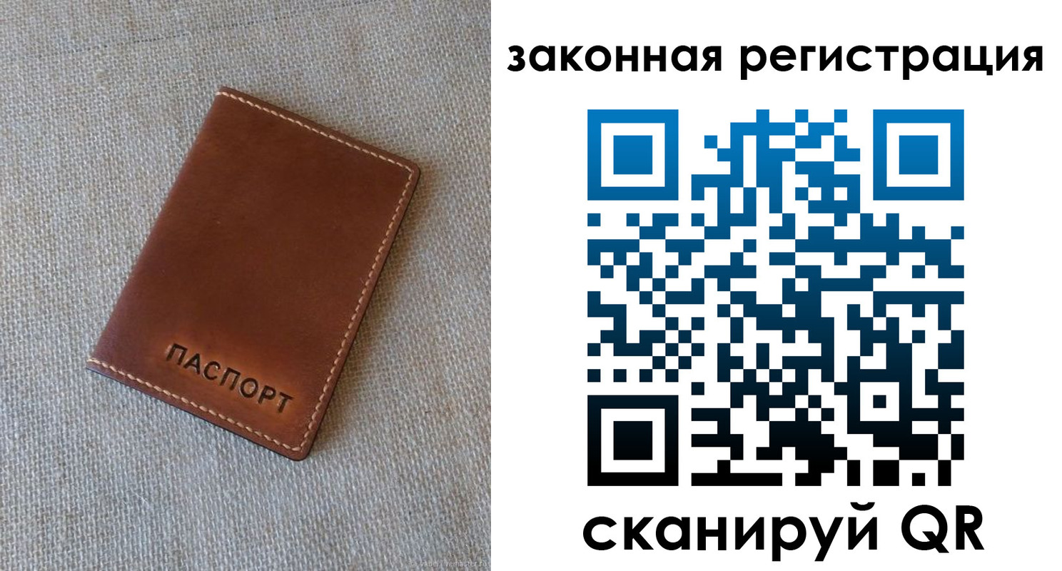 прописка паспорт в Обояни