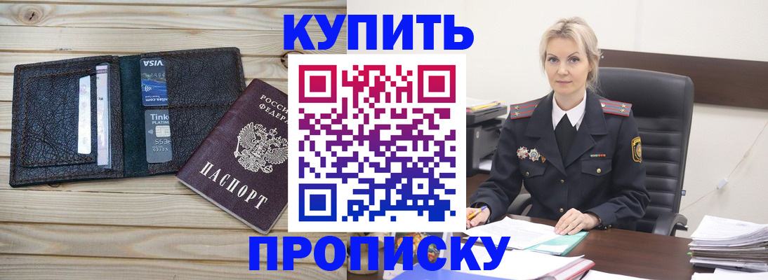 временная регистрация законно в Обояни