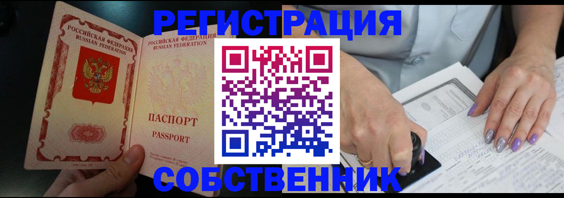 временная регистрация 2025 в Обояни