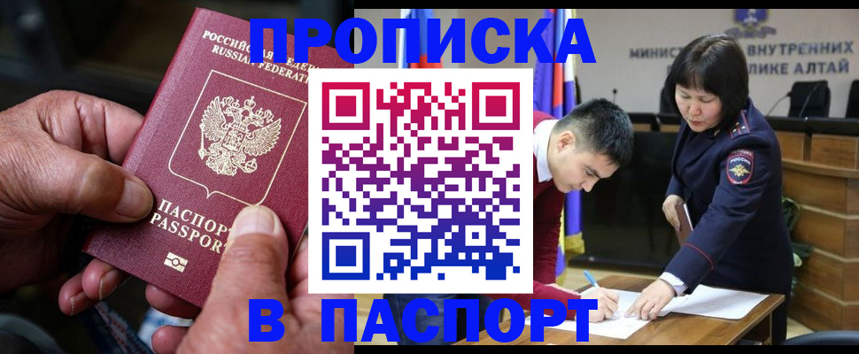 временная регистрация поиск в Обояни