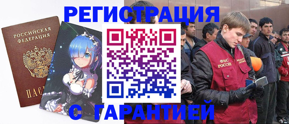 временная регистрация собственник в Обояни